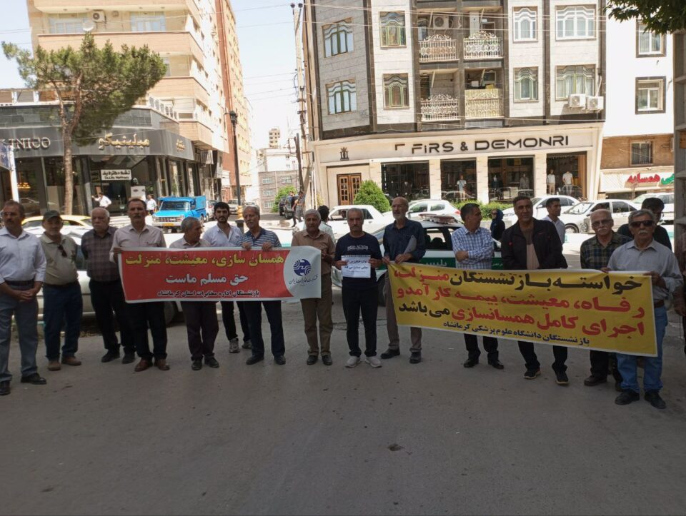 كۆبوونه‌وه‌ی خانه‌نشینكراوی كیشوه‌ری له‌ كرماشان 1