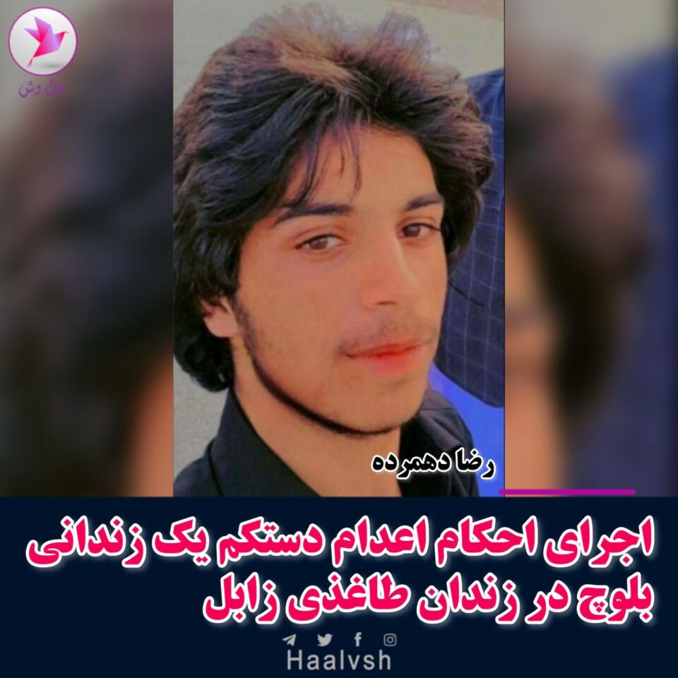 له‌سێداره‌دانی سێ به‌ندكراو له‌ سێ زیندانی ئێران 1 2