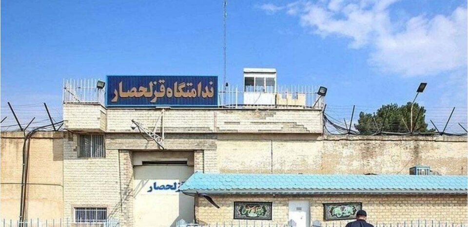 گیانبه‌ختكردنی به‌ندكراوێكی خه‌ڵكی هه‌رسین له‌ زیندانی قزلحه‌سار