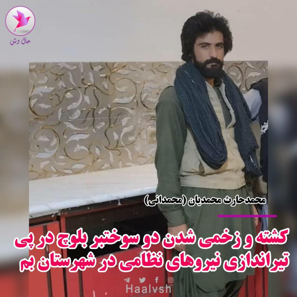 كوژران و برینداربوونی دوو سووختبه‌ر به‌ ته‌قه‌ی هێزه‌كانی ڕژیم له‌