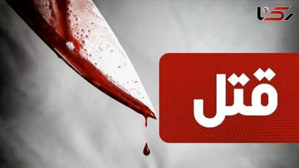 كوژرانی ژێنك له‌لایه‌ن هاوسه‌ره‌كه‌یه‌وه‌ له‌ مانه و سه‌مه‌لقان
