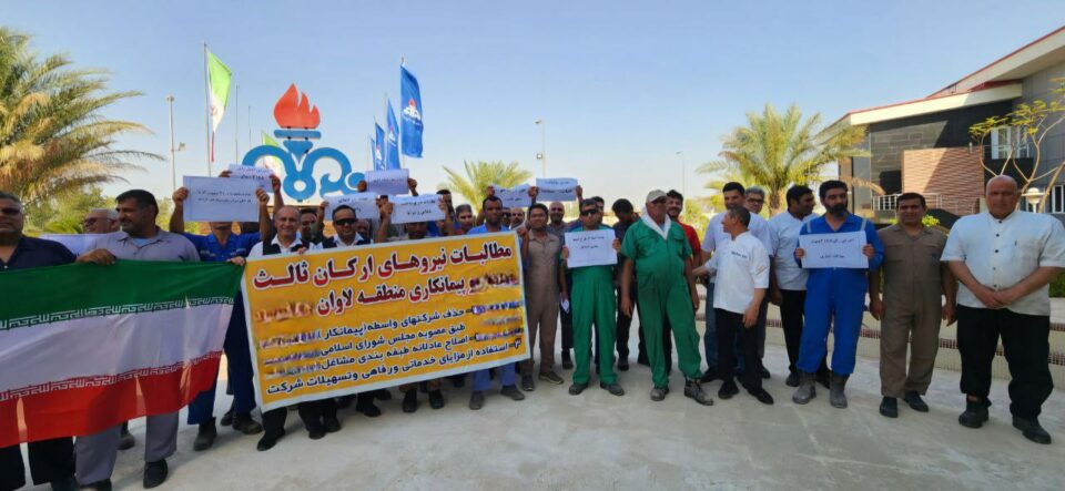 كۆبوونه‌وه‌ی كرێكارانی ئه‌ركان سالسی شاغڵ له‌ دوورگه‌ی لاوان و سه‌كۆی