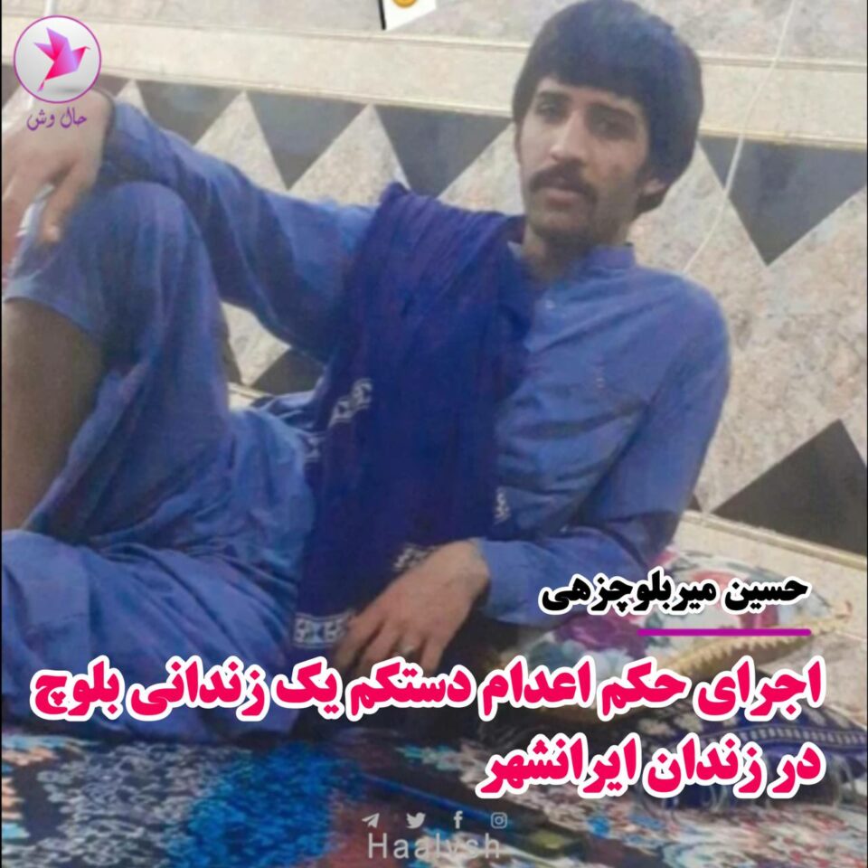 له‌سێداره‌دانی چوار به‌ندكراو له‌ سێ زیندانی ئێران 1