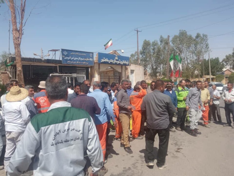 مانگرتنی كرێكارانی شاره‌داری له‌ به‌نده‌ر ماهشه‌هر 1