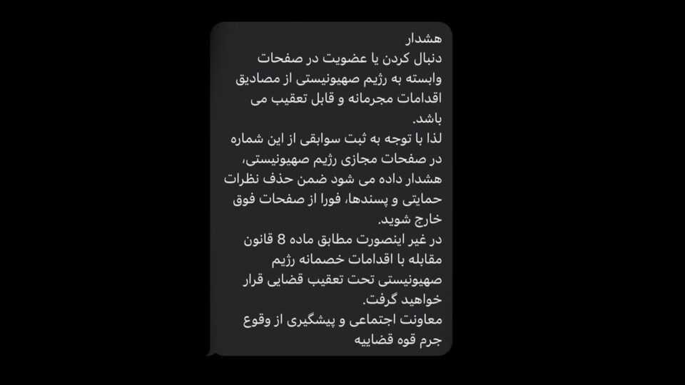 هه‌ڕه‌شه‌ی ده‌زگای قه‌زایی له‌ خه‌ڵكی كوردستان 1