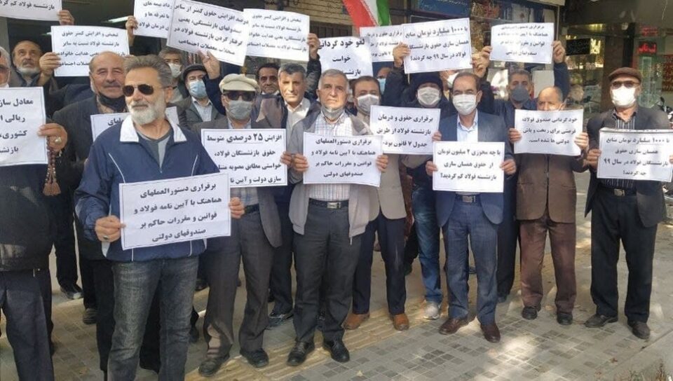 ڕێپێوانی خانه‌نشینكراوانی سه‌نعه‌تی فولاد و مه‌عده‌ن له‌ ئیسفه‌هان