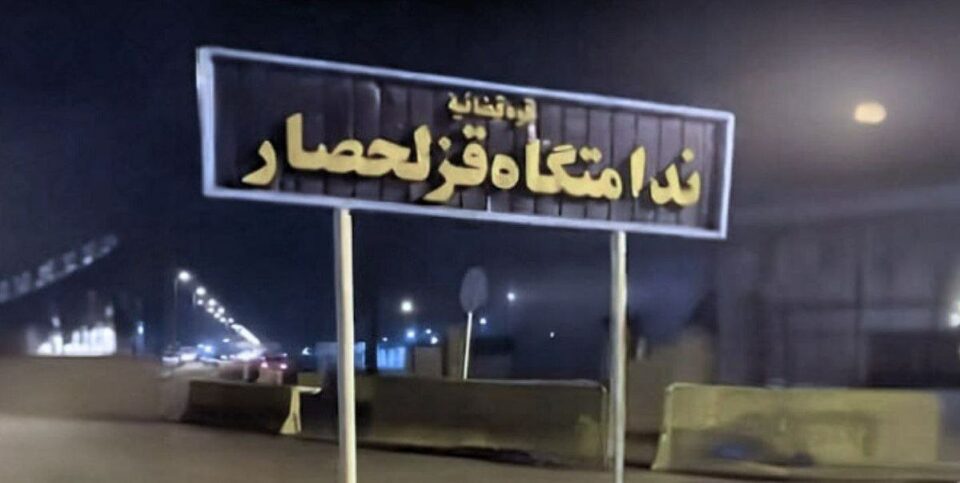 خراپی دۆخی ته‌ندرووستی ١٧ به‌ندكراوی سیاسی له‌ ژووری تاكه‌كه‌سی