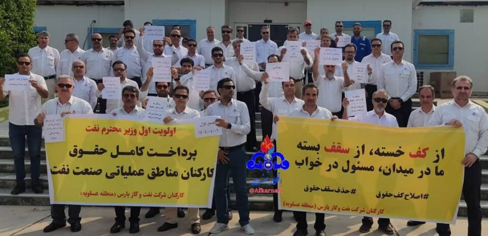 خۆپێشاندانی كرێكارانی فه‌رمی نه‌وت له‌ ناوچه‌ عه‌مه‌لیاتیه‌كانی