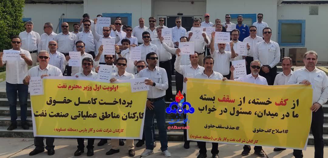 خۆپێشاندانی كرێكارانی فه‌رمی نه‌وت له‌ ناوچه‌ عه‌مه‌لیاتیه‌كانی جنووب
