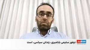 داخوازی بنه‌ماڵه‌ی ته‌یفوور بابامیری بۆ هه‌ڵوه‌شانه‌وه‌ی سزای سێداره‌ی ئه‌و به‌ندكراوه‌