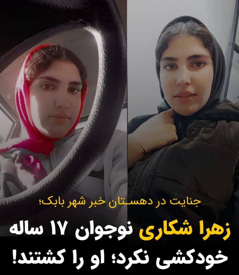 كوژرانی كچێكی گه‌نج له‌لایه‌ن بنه‌ماڵه‌كه‌یه‌وه‌ له‌ شهربابه‌ك 1