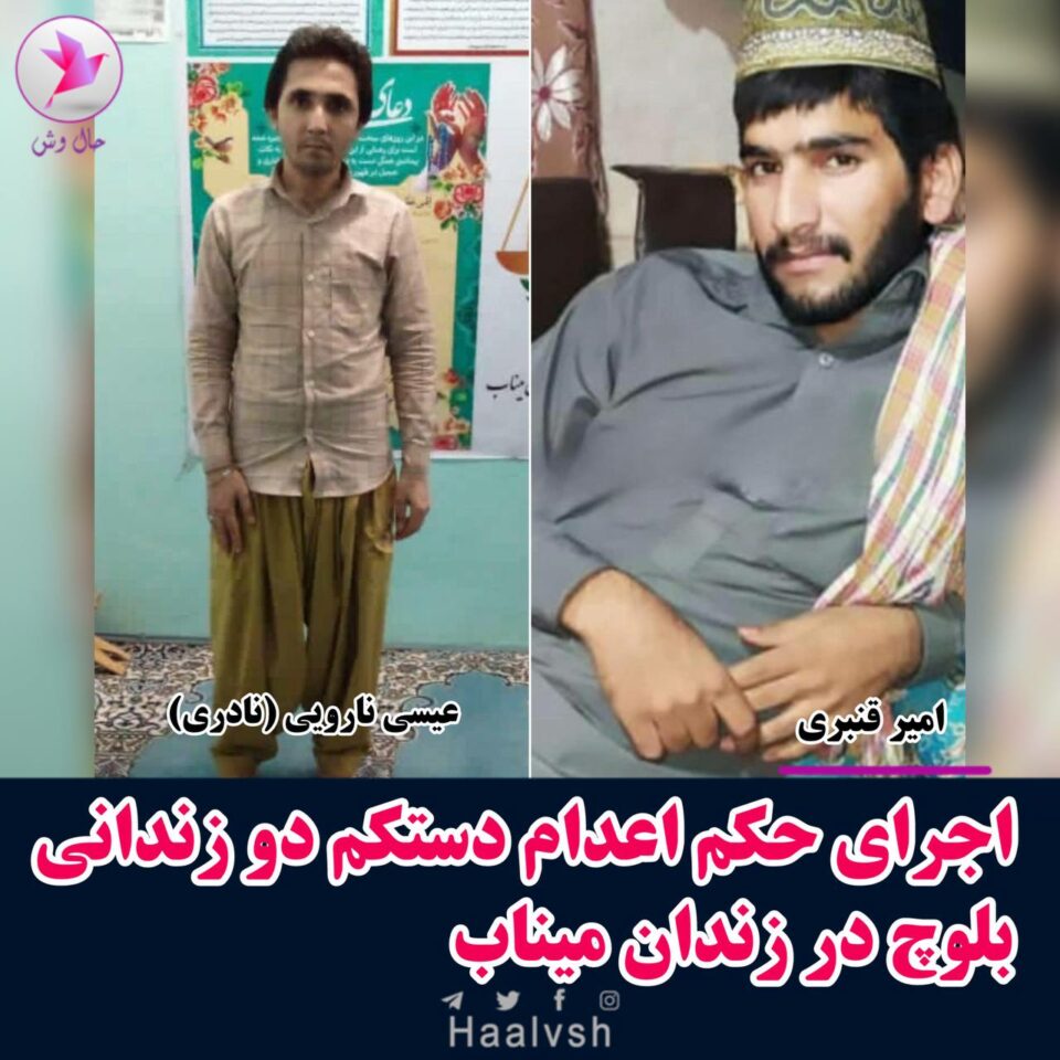 له‌سێداره‌دانی پێنج به‌ندكراو له‌ چه‌ند زیندانی ئێران 1 5
