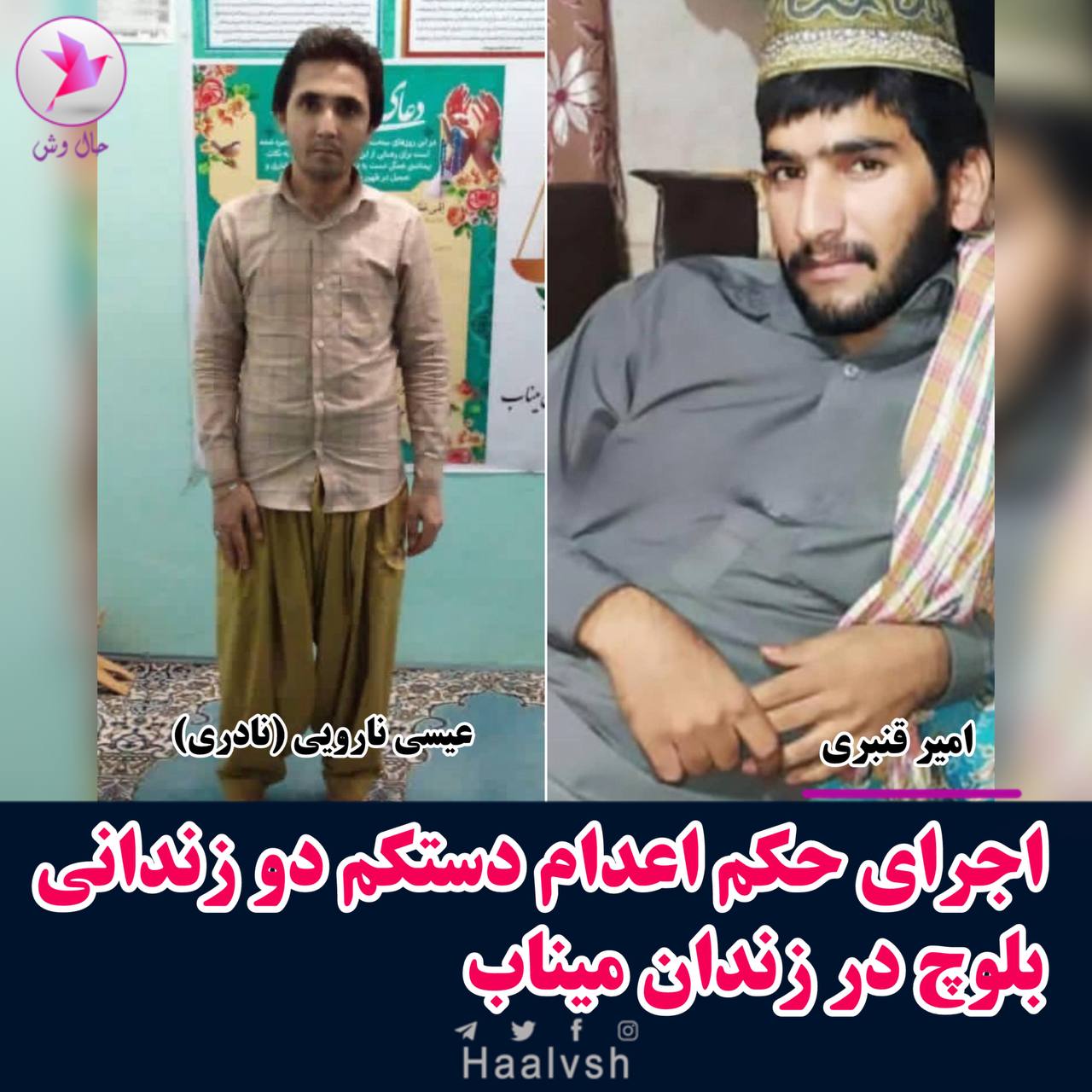 له‌سێداره‌دانی پێنج به‌ندكراو له‌ چه‌ند زیندانی ئێران