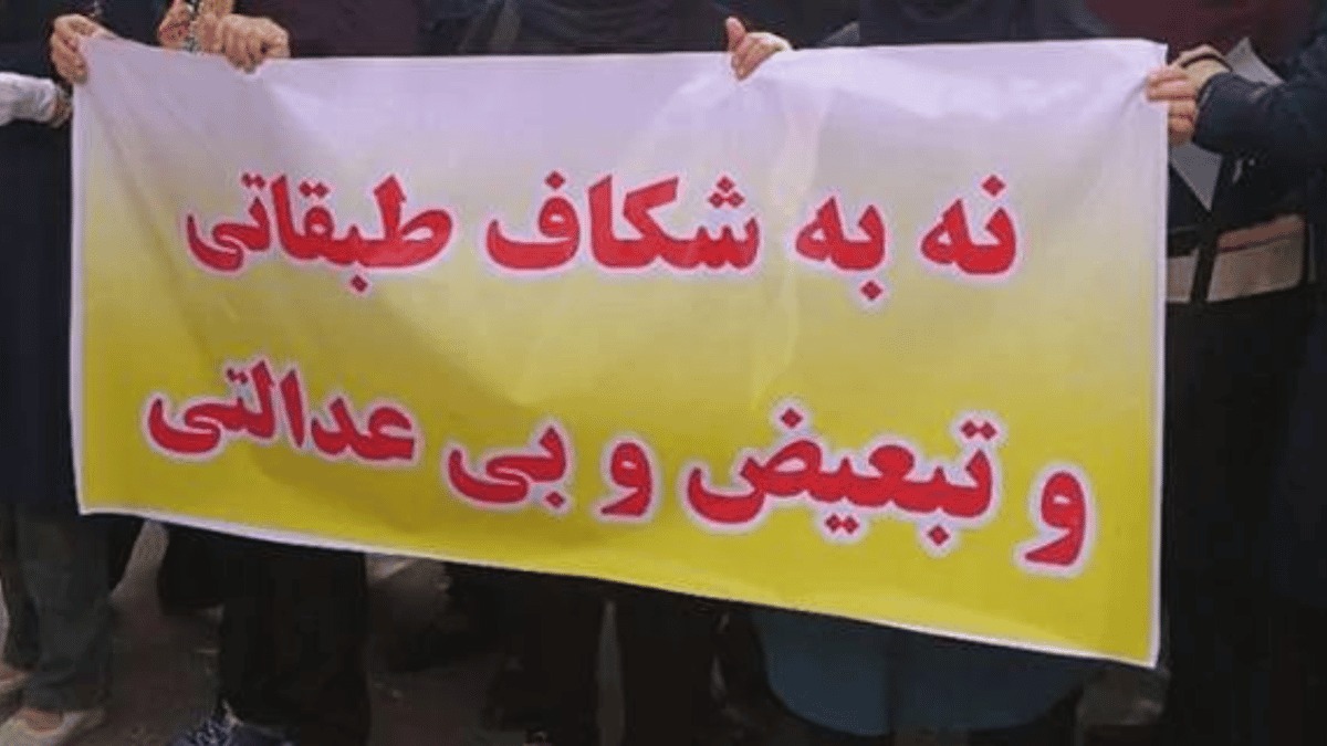 مانكرتنی كرێكاران له‌ شیركه‌تی وه‌زان له‌ ئێرانشار