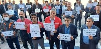 ناڕه‌زایه‌تی كرێكارانی شیركه‌تی به‌ڕێوه‌به‌رایه‌تی پلانه‌ سه‌نعه‌تییه‌كانی ئێران