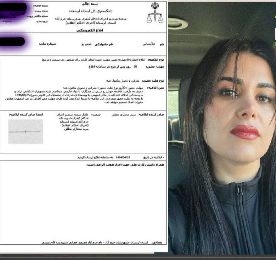 گوشاری ئیداره‌ی ئیتلاعاتی خۆڕه‌م ئاوا بۆ سه‌ر بنه‌ماڵه‌ی فاتمه‌