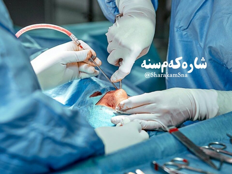 گیانله‌ده‌ستدانی كچێكی گه‌نج به‌هۆی هه‌ڵه‌ی پزیشكی له‌ سه‌قز 1