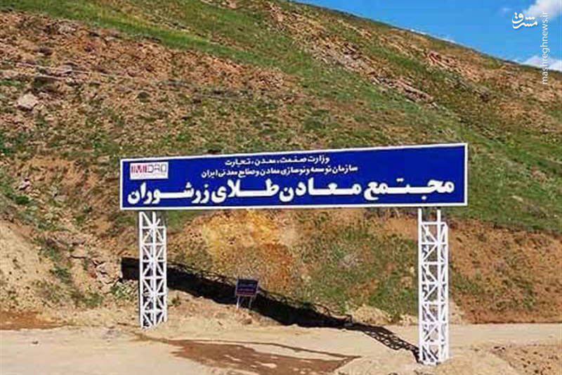تاڵانكردنی مه‌عده‌نه‌كانی تیكاب له‌لایه‌ن سپای پاسداران و هه‌ژاری خه‌ڵك