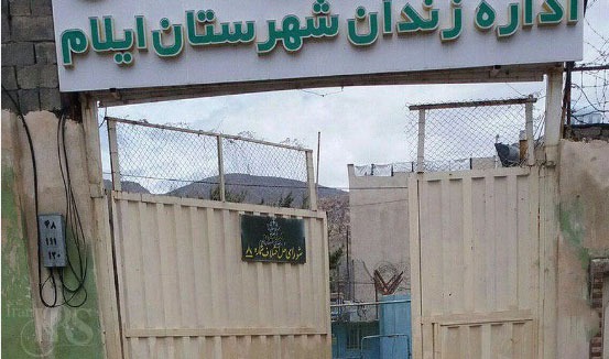 خۆكوژی به‌ندكراوێك له‌ زیندانی ناوه‌ندی ئیلام
