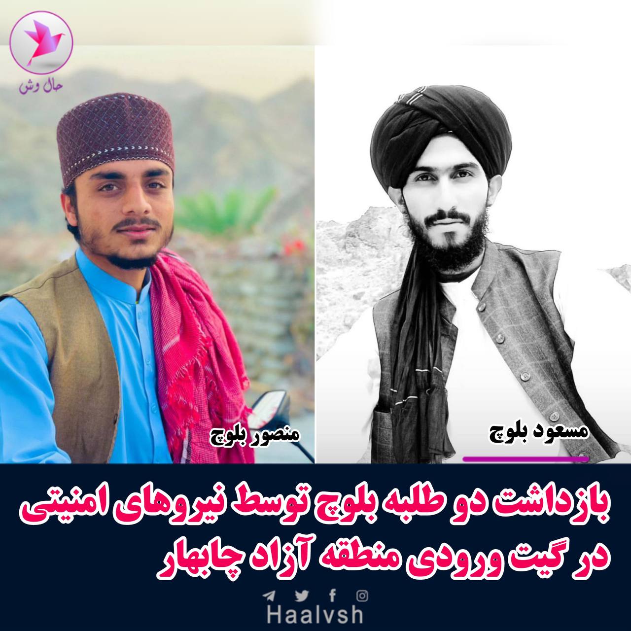 ده‌ستبه‌سه‌ركردنی شه‌ش چالاكی مه‌ده‌نی له‌ چه‌ند شاری ئێران