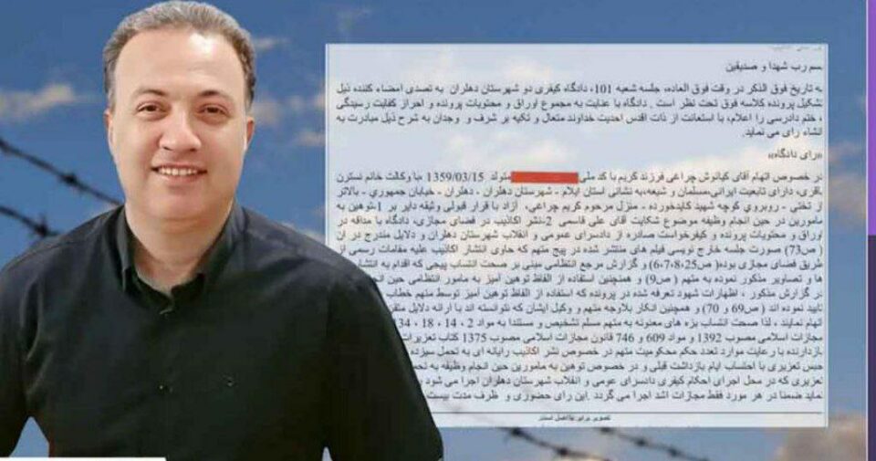 سەپاندنی حوکمی زیندان بە سەر بەندکراوێکی سیاسی پێشوو لە ئیلام 2