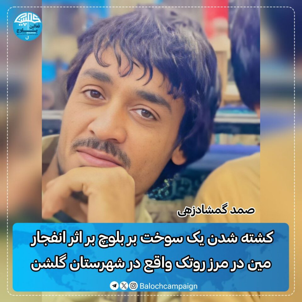 كوژرانی سووختبه‌رێك و سه‌پاندنی سزای زیندان به‌ سه‌ر چه‌ند سووختبه‌ری