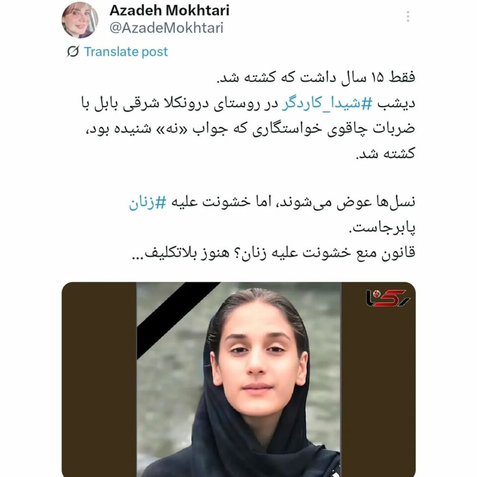كوژرانی كچێكی مێرمنداڵ له‌لایه‌ن داواكاره‌كه‌ی له‌ بابۆل 1