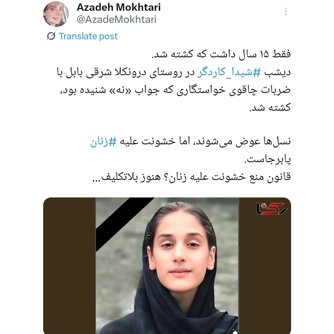 كوژرانی كچێكی مێرمنداڵ له‌لایه‌ن داواكاره‌كه‌ی له‌ بابۆل