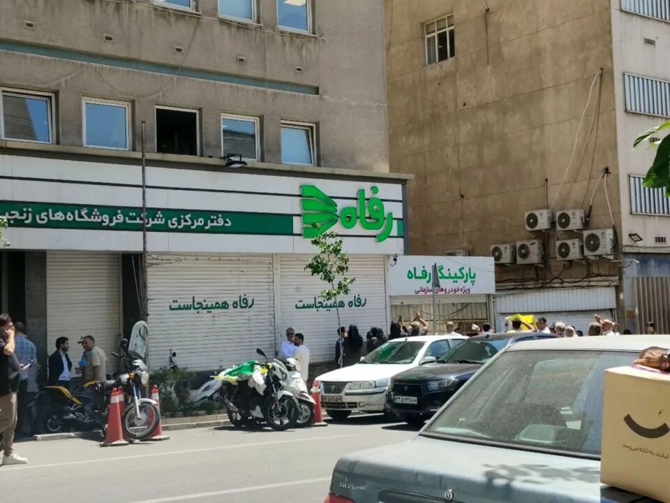 مانگرتنی كرێكارانی فروشگای ڕیفاه له‌ هه‌مه‌دان 2