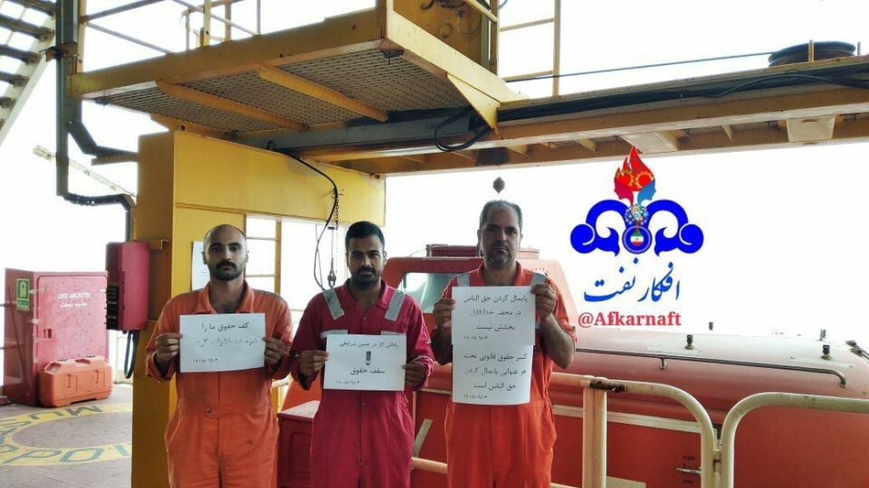 مانگرتنی كرێكارانی نه‌وت له‌ ئێران 4