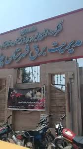 ناڕەزایەتی خەڵک لە چابەهار و خێرامە دژ بە پچڕانی بەردەوامی کارەبا