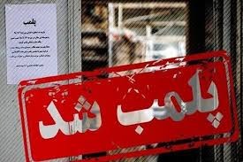 پۆلۆمپكردنی ١٠ یه‌كه‌ی سنفی له‌ كاشان