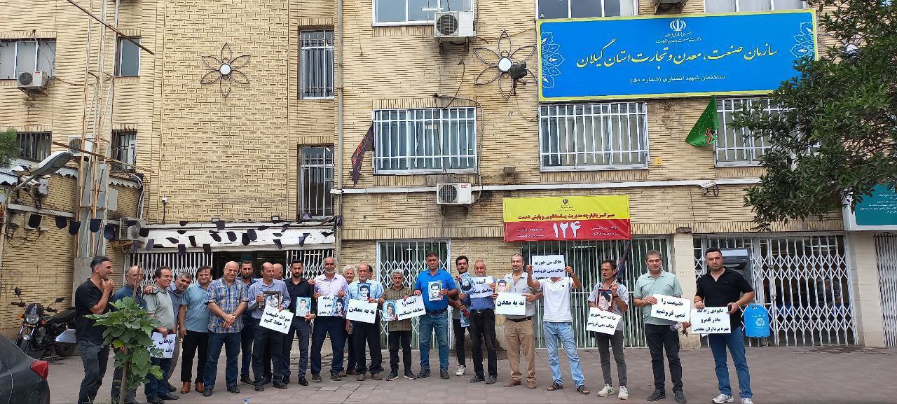 کوبوونەوەی خەڵک لە بەردەم ڕێکخراوەی سمت لە پارێزگای گیلان