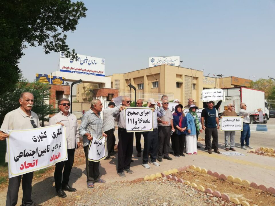 کۆبوونەوەی ناڕەزایەتی خانەنشینکراوان لە تاران 2
