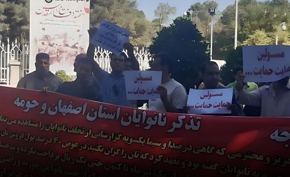 به‌رده‌وامی ناڕه‌زایه‌تییه‌كانی نانه‌واكان له‌ پارێزگای ئیسفه‌هان