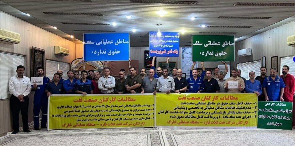 كۆبوونه‌وه‌ی ناڕه‌زایه‌تی كرێكارانی شیركه‌تی نه‌وتی فه‌لات قاڕه‌ 1