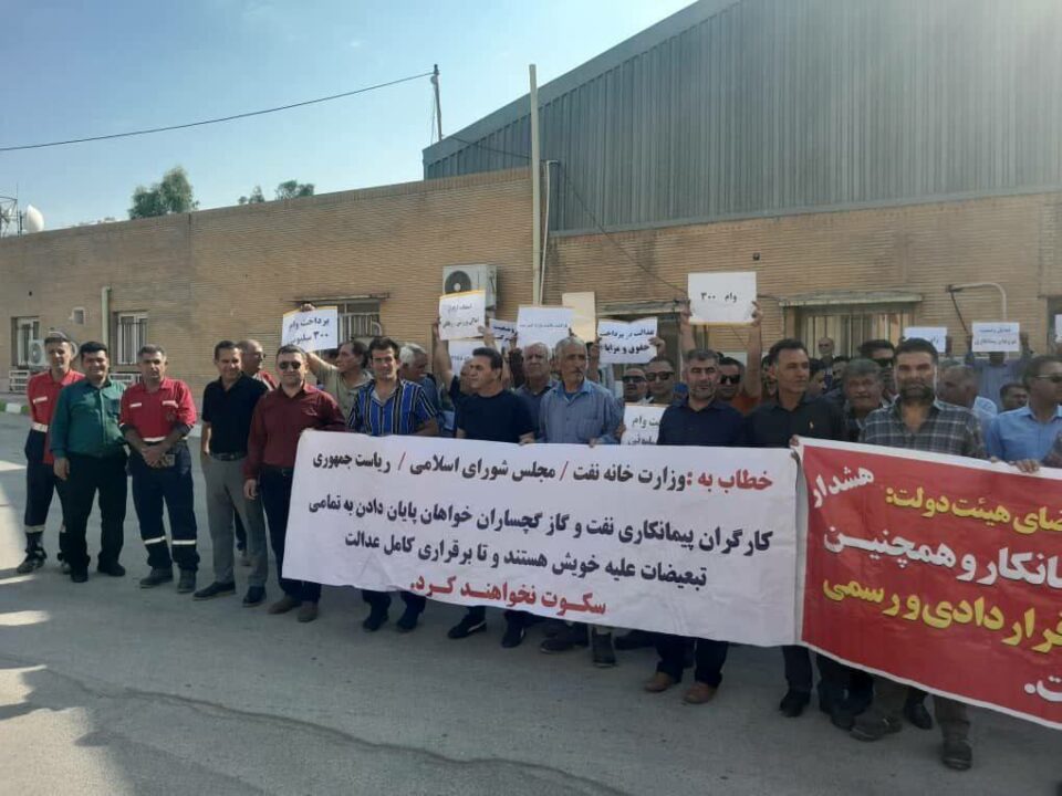 كۆبوونه‌وه‌ی ناڕه‌زایه‌تی كرێكارانی په‌یمانكاری نه‌و‌ت و گازی گه‌چساران 1