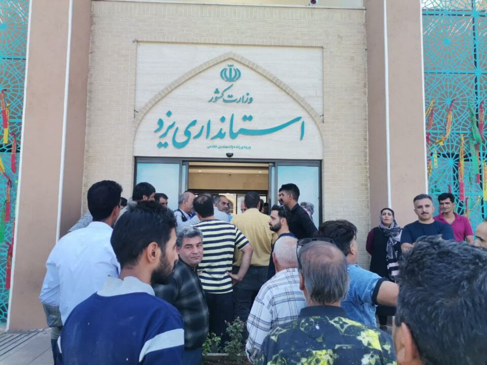 كۆبوونه‌وه‌ی ناڕه‌زایه‌تی نانه‌واكان له‌ یه‌زد و مه‌شهه‌د 1