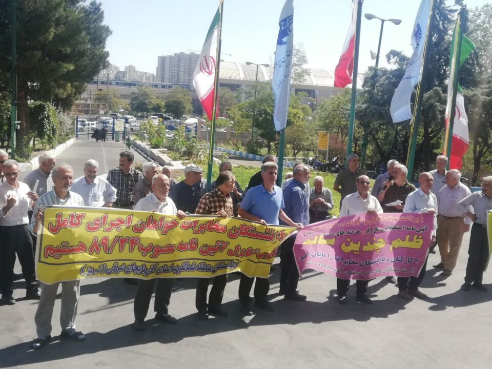 ناڕه‌زایه‌تی خانه‌نشینكراوانی موخابرات له‌ كوردستان و ئێران 3
