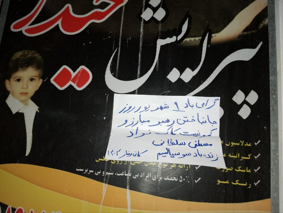چالاكی ته‌بلیغی به‌ بۆنه‌ی ساڵیادی دامه‌زراندنی حیزبی كۆمۆنیستی
