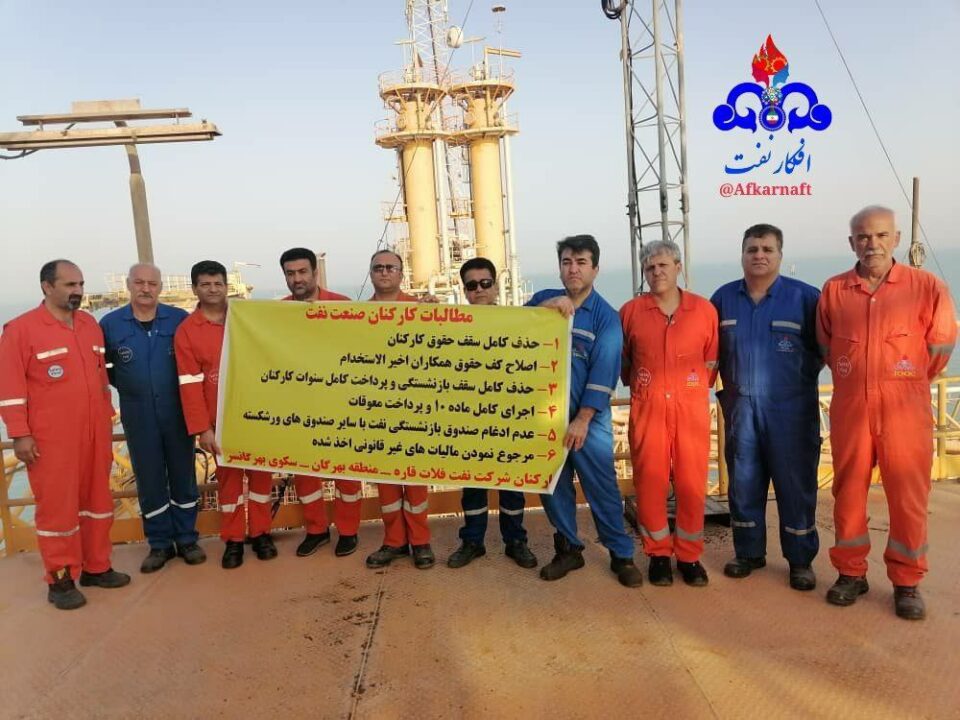 كۆبوونه‌وه‌ی ناڕه‌زایه‌تی كرێكارانی شیركه‌تی نه‌وتی فه‌لات قاڕه‌ 12