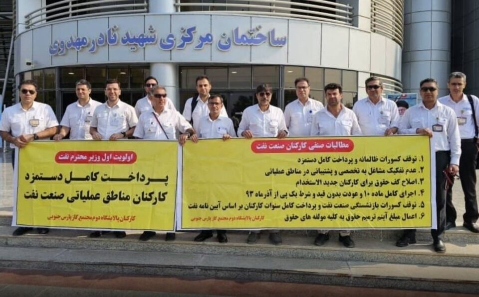 كۆبوونه‌وه‌ی ناڕه‌زایه‌تی كرێكارانی كۆگای گازی پارسی جنوبی شاغڵ