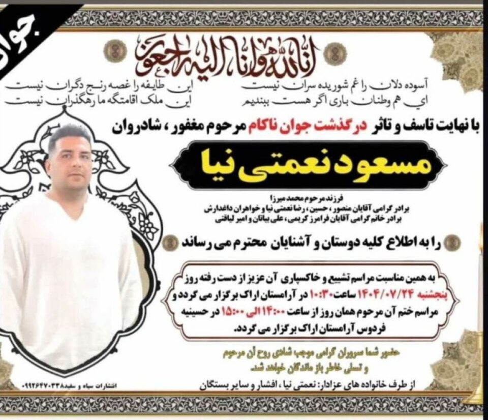 له‌ سێداره‌دانی ٧ به‌ندكراو له‌ كوردستان و ئێران 1
