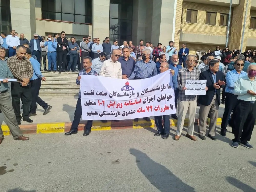 ناڕه‌زایه‌تی خانه‌نشینكراوانی سه‌نعه‌تی نه‌وت له‌ ئه‌هواز