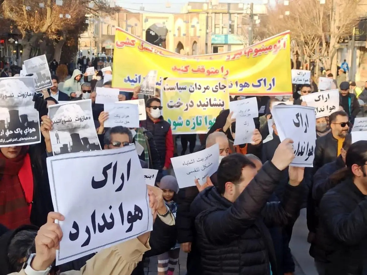 ناڕه‌زایه‌تی خه‌ڵكی شاری ئه‌راك دژ به‌ مازۆت سووزی وزه‌خانه‌كان