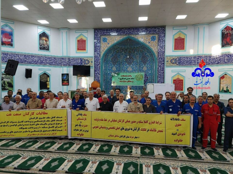 ناڕه‌زایه‌تی كرێكارانی شیركه‌تی نه‌وتی فه‌لات قاڕه‌ی شاغڵ له‌ ناوچه‌ی