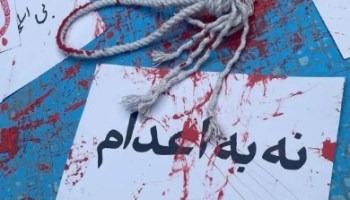 به‌رده‌وامی هه‌ڵمه‌تی سێشه‌ممه‌كانی نا بۆ سێداره‌