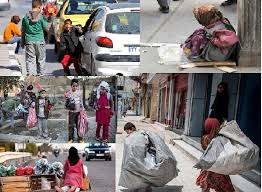 دۆخی خراپی ئابووری و ته‌ندرووستی منداڵان له‌ ئێران