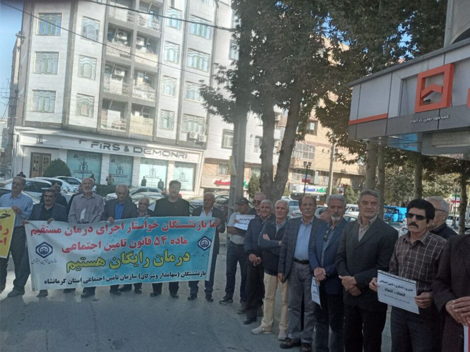 كۆبوونهوهی خانهنشینكراوانی سهرجهم سندوقه خانهنشینییهكان