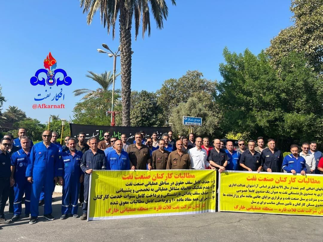 كۆبوونه‌وه‌ی كرێكارانی شیركه‌تی نه‌وتی شاغڵ له‌ ناوچه‌ عه‌مه‌لیاتییه‌كانی خارك و بێهرێگان